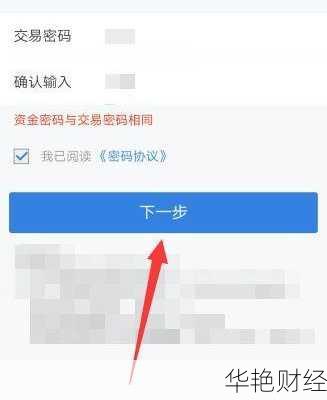 怎么开户天天基金?详细步骤与注意事项