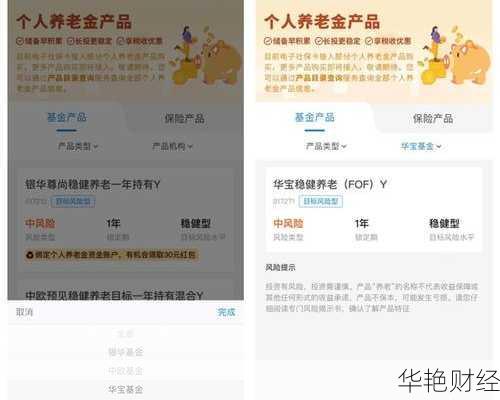 新手必看：华宝基金开户流程及注意事项