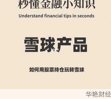 雪球基金怎么开户?详细步骤指南及注意事项