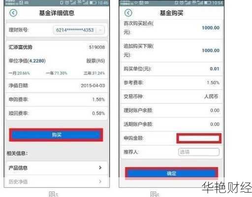 买基金怎么开户天天基金