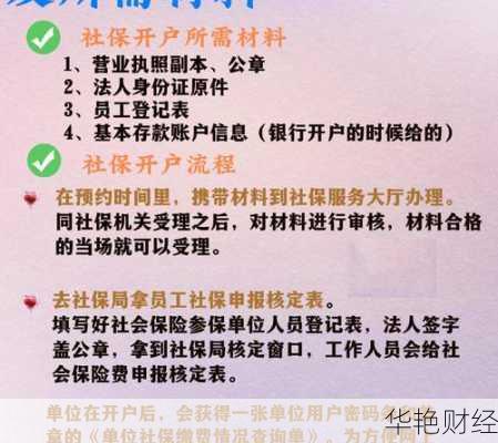 住房公积金开户流程详解:个人及单位必备指南