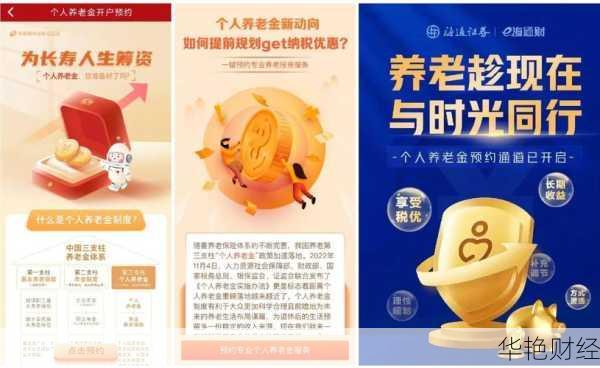 基金开户平台怎么选？十大券商平台推荐