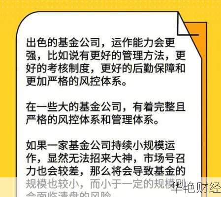 基金开户怎么选基金公司？避坑指南与优质推荐