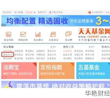 基金指数开户指南：步骤详解与平台选择