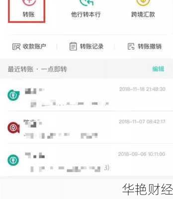 天天基金怎么开户与转账？新手指南全面解析