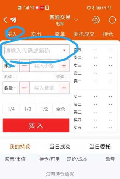 在哪里找股票-买股票怎么找买点