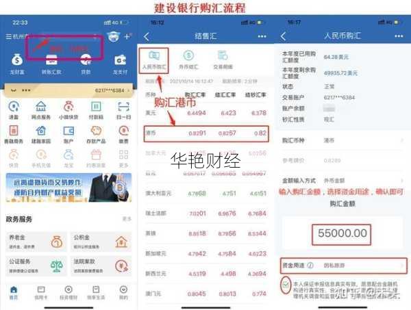 建设银行如何购买美元-建行怎么购汇美元