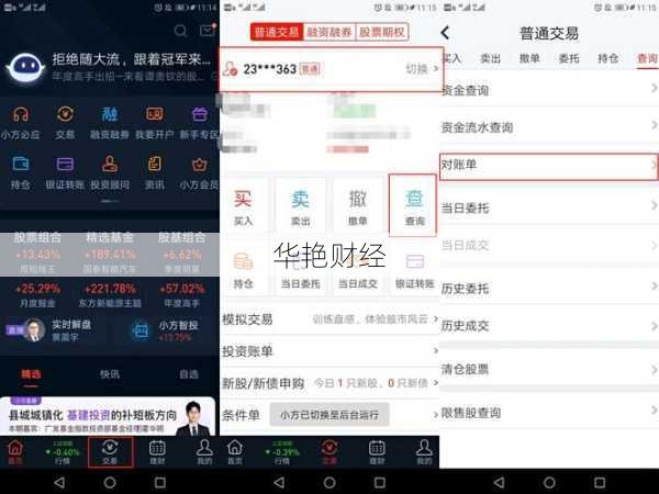 怎么查看购买股票的券商名称-如何查看证券公司买入的股票