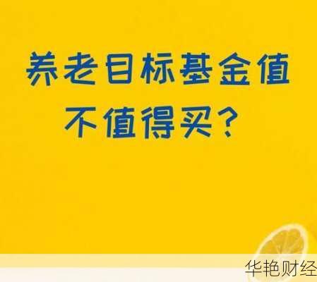 怎么购买养老股票基金赚钱-如何购买养老基金投资
