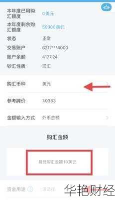 手机上怎么购买外币-手机银行怎么买外币现钞