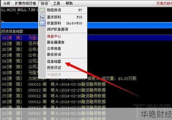 怎么隐藏购买的股票信息呢-如何隐藏炒股软件