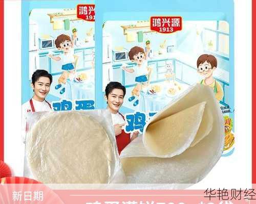 每日良食最新消息-每日良食官网