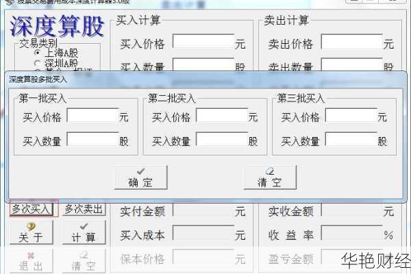 股票买入成本价计算器-怎么算股票买入成本价