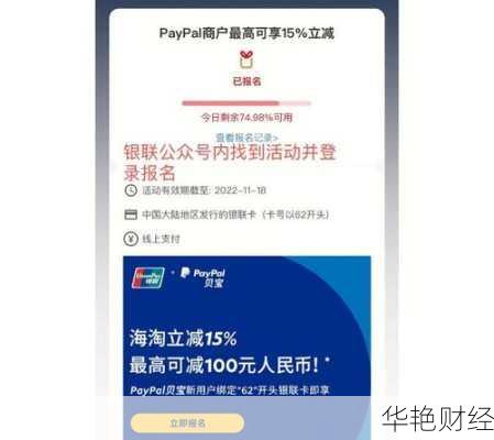 银联怎么购买股票的-银联 股票