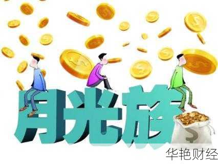 外快理财还钱技巧