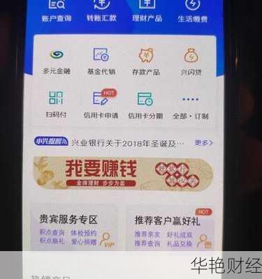 兴业银行理财产品如何-兴业银行理财中心app