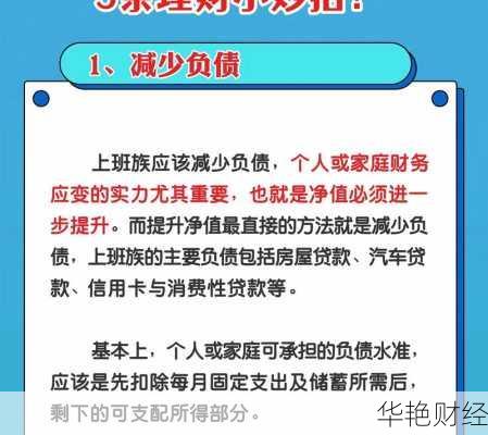 基金理财小技巧-基金理财的技巧有哪些