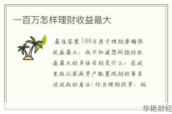 居民投资理财技巧有哪些-居民投资理财技巧与方法