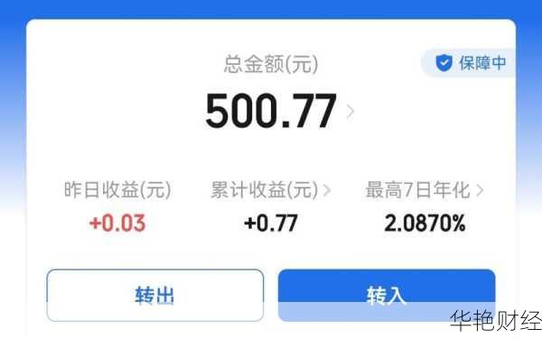 微信理财通理财技巧视频