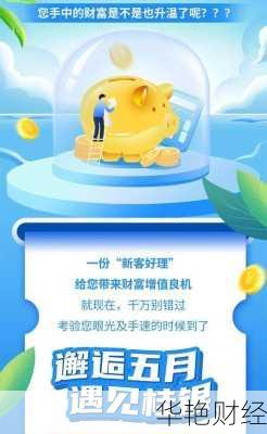 推广理财产品-县域个人理财产品销售推广面临的问题