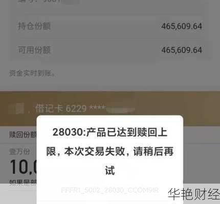 理财不对付如何报案-理财不对付能追讨回来吗