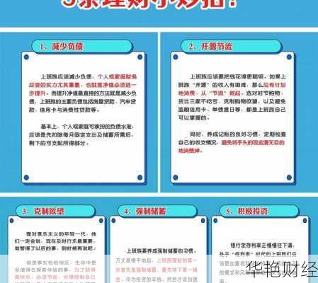 理财实用技巧-经验我的理财技巧有哪些