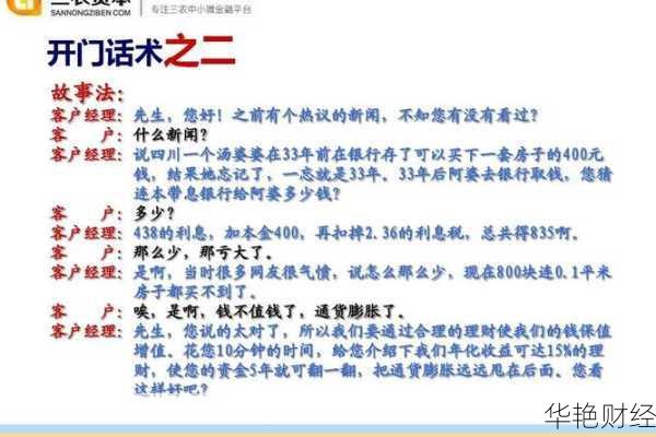 电话销售理财产品好做吗-电话推销理财技巧有哪些