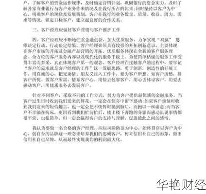 银行理财经理营销服务案例心得-银行理财经理营销技巧分享