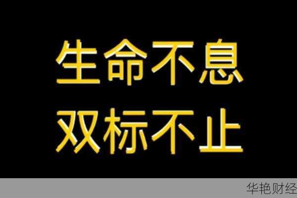 双标意思是什么意思-双标 啥意思