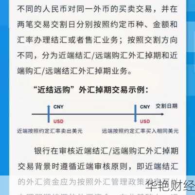 外汇互换协议-转让外汇属于直接收费金融服务吗