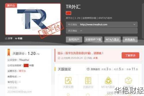 外汇tr平台-tr外汇全名称