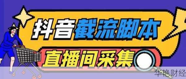 外汇截流-截留现金是什么意思