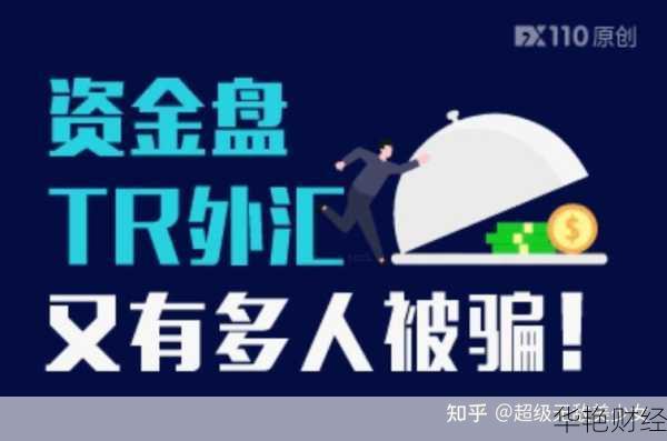 外汇盘口-资金盘外汇