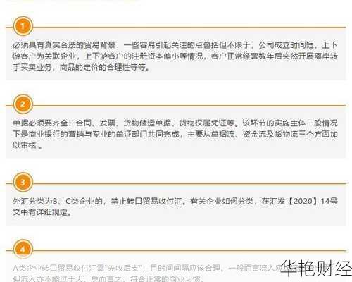离岸转手买卖外汇收支-外汇收汇离境是什么意思啊