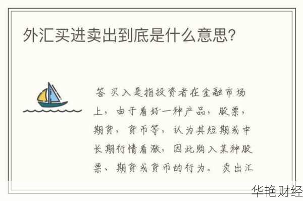 跨境炒外汇-跨境买卖外汇是什么意思呀