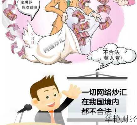 金融公司炒外汇-炒金融骗局揭秘