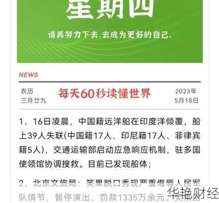 今日国际财经新闻头条-今日国际财经新闻中心官网