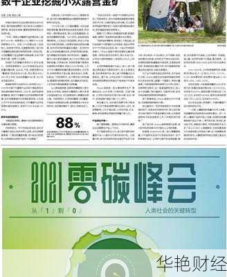 一周财经新闻集锦-过去一周财经新闻