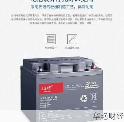 中央财经新闻报道山特造假电池-中央财经新闻报道派币