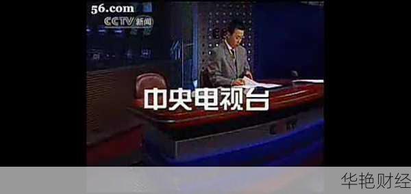 cctv新闻财经报道-财经新闻 央视