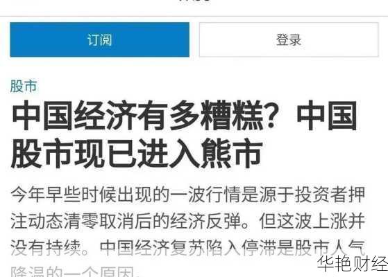 华尔街财经新闻最新-华尔街日报财经新闻