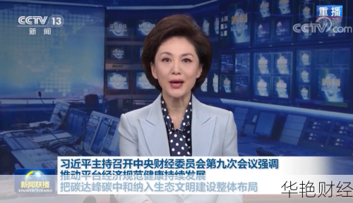 午间新闻财经时间-cctv财经新闻