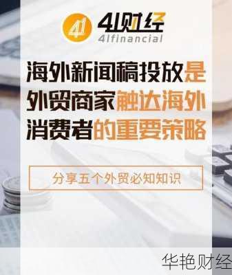 国外财经新闻-欧美财经新闻最新消息