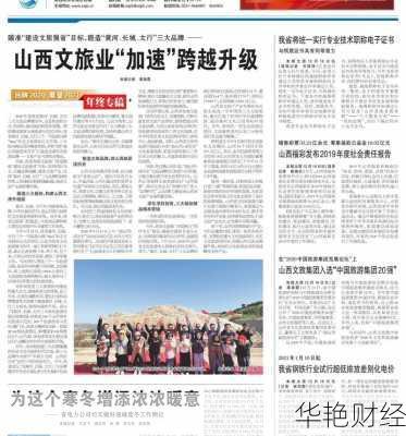 山西财经大学新闻网-山西财经报纸
