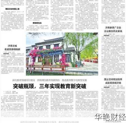 旅游财经官网-旅游新闻网