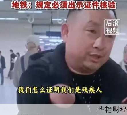 武汉财经高等专科学院-武汉财经新闻报道残疾人地铁