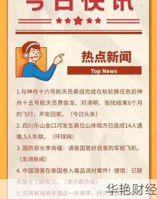 最近一周财经新闻重大新闻-最近一周财经新闻太原