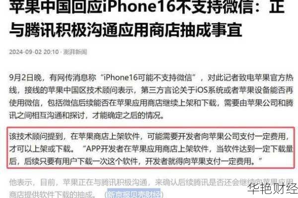 腾讯财经新闻首页在哪-腾讯财经 app
