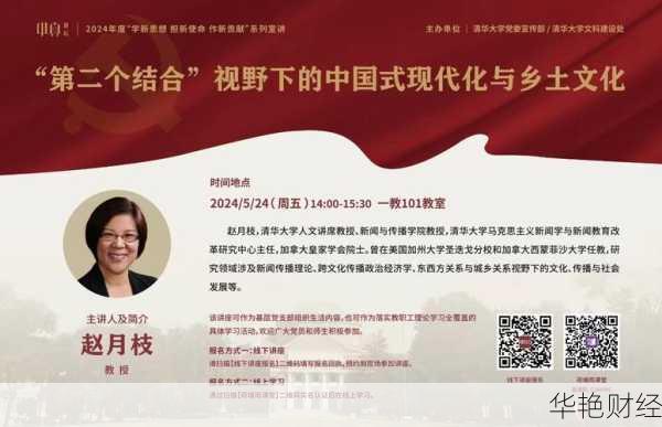 清华财经新闻论坛在北京举办-清华财经新闻gbj