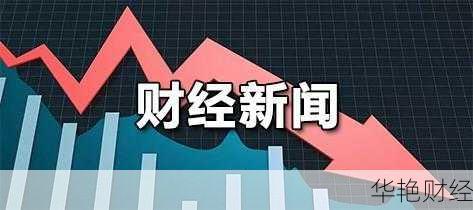 财经投资app下载-财经投资类的新闻